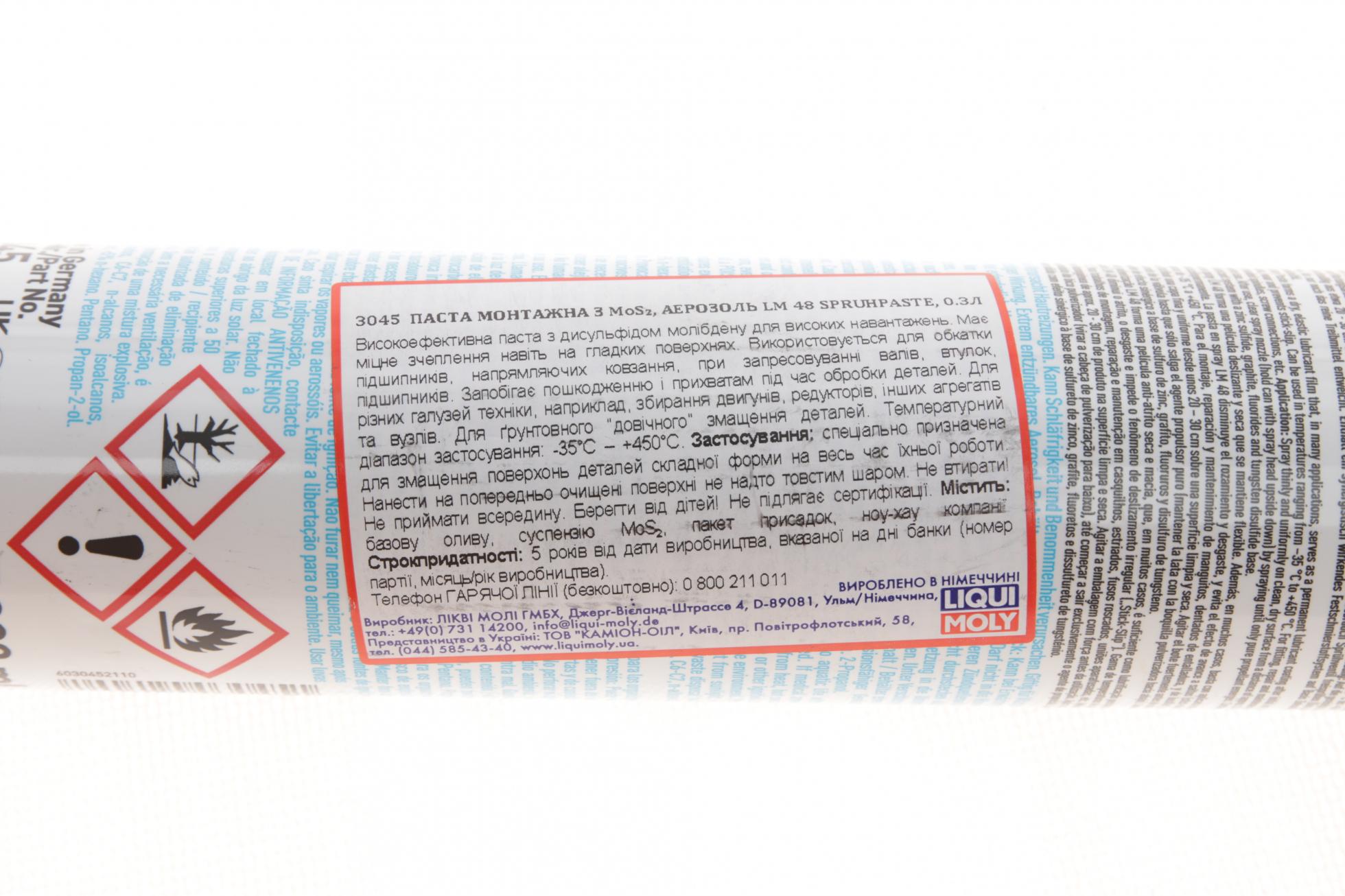 3045 LIQUI MOLY
